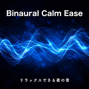 優しいギターでストレス解消 今すぐ眠れる睡眠音楽 1/fゆらぎで睡眠導入