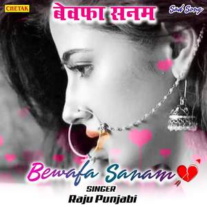 Bewafa Sanam
