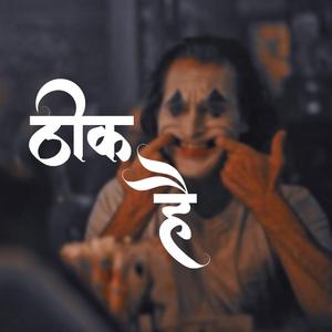 THEEK HAI