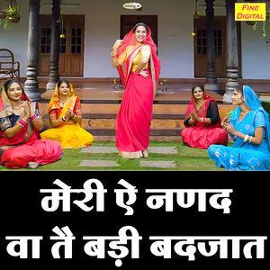 Meri Ae Nanad Wa Tai Badi Badjaat