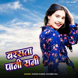 Barshata Pani Rani