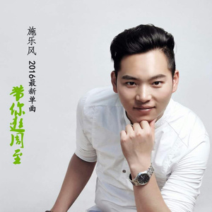 带你逛周至县 (伴奏)