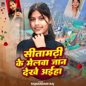 Sitamadhi Ke Melwa Jan Dekhe Aiha