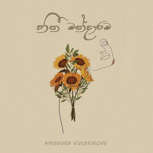 Heetha Mandarama