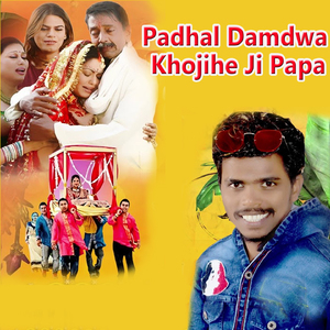 Padhal Damdwa Khojihe Ji Papa