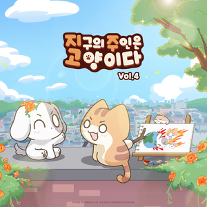 진흙 위의 카식이