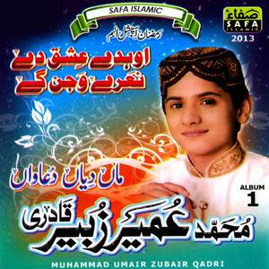 Ya Ali Ya Ali Ya Ali