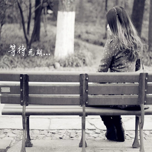 我曾在你的心上跳过一支舞 I was loved by you