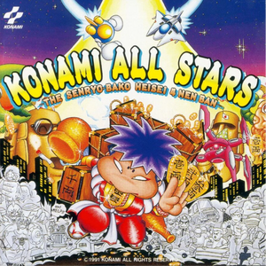 Quiero Voar (F1 Spirit 3D Special)