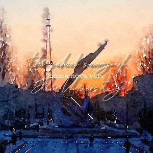 吉大校歌 bossa nova ver.