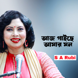 Aj Gaiche Amar Mon