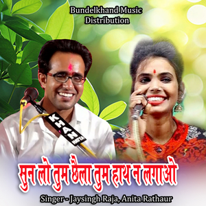 Sun Lo Chhaila Tum Hath Na Lagao