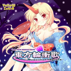 旅路 ～Power of Life～