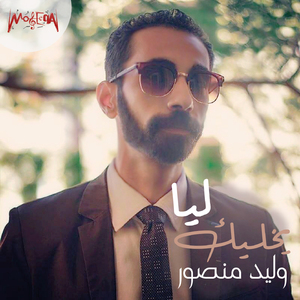Yekhalik Leya