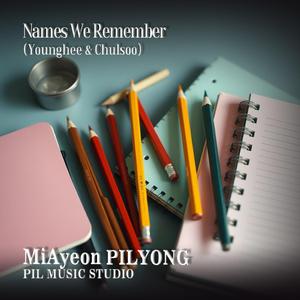 회상-영희와 철수 (feat. MiAyeon) (Dance Version)