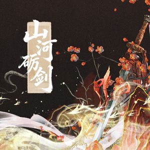 山河砺剑——致敬百年禁毒征程