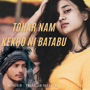 TOHAR NAM KEKHO NI BATABU