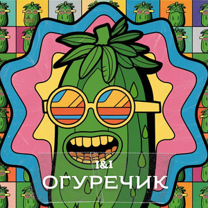 Aguricik