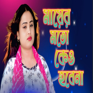 Maiyer Moto Kew Hobena