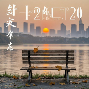 三生有幸