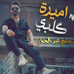 Amera Qalbe (Live)