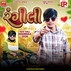 Liludo Rumal Hede Chadhyo (original)