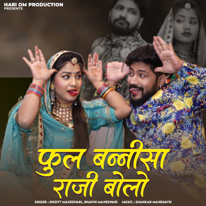 Fool Bannisa Raji Bolo