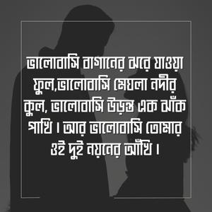 ভালোবাসি বাগানের ঝরে যাওয়া ফুল ভালোবাসি মেঘলা নদীর কুল, ভালোবাসি উড়ন্ত এক ঝাঁক পাখি আর ভালোবাসি তোমার ওই দুই নয়নের আঁখি | জনপ্রিয় নতুন বাংলা গান | New Bangla Song | Sad | প্রেম ভালোবাসা বেদনা দুঃখ কষ্টের গান