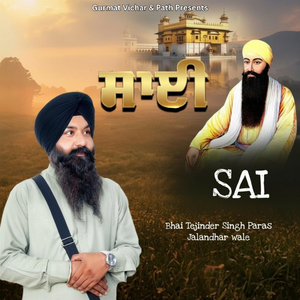 Sai