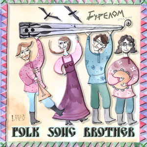 Семёрочка Ethno Jam (Live)