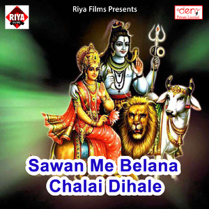 Kanwariya Ba Kanch Bhauji