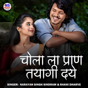 Chola La Pran Tayagi Daye