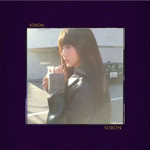 情绪价值【FREE】Rnb 叙事 抒情 暧昧 Emo Asen Central Cee Beat