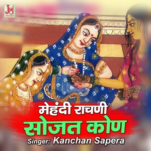 Mehndi Rachni Sojat Kon