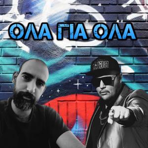 Ola gia ola (feat. pareisaxtos)