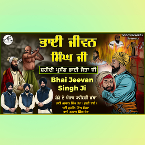 Bhai Jeevan Singh (Bhai Jaita Ji)