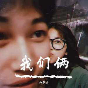 外面的世界