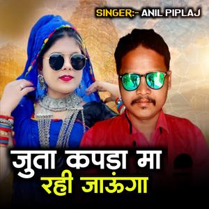 Juta Kapda Ma Rahi Jaonga (feat. Anil Piplaj)