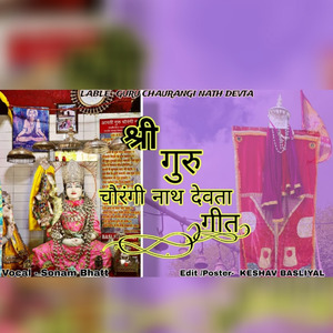 Chaurangi nath devta