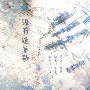 心中想的还是他