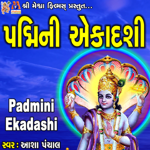 Padmini Ekadashi