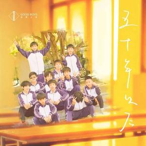 五十年以后 (学生版)