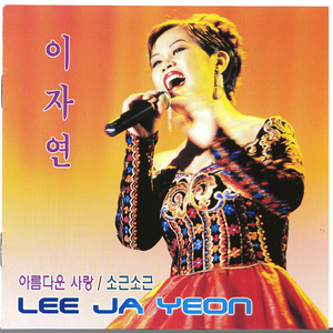 사랑해요 어머니