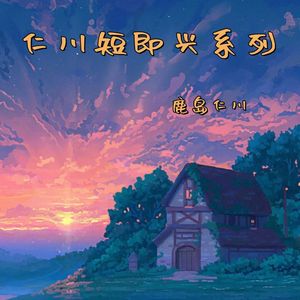 像无尽的深渊又像救赎的光