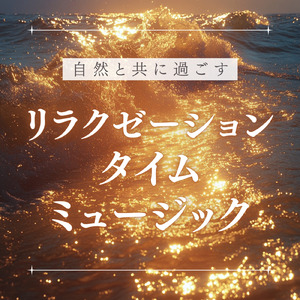 Falling Asleep (Rain)