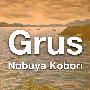 鶴座 （アップライトピアノバージョン）