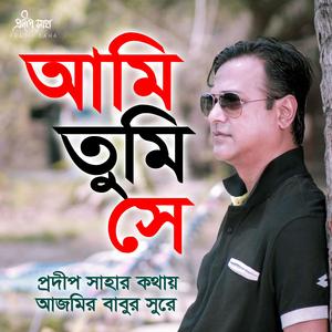 Bhalobasha Emon Kichuna