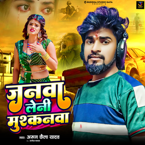 Janwa Leni Mushkanwa