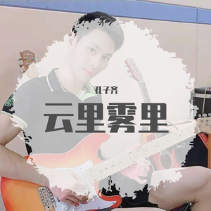 燕归巢（翻自 张杰）