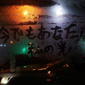 Lost（翻自 PROD.Yusei）